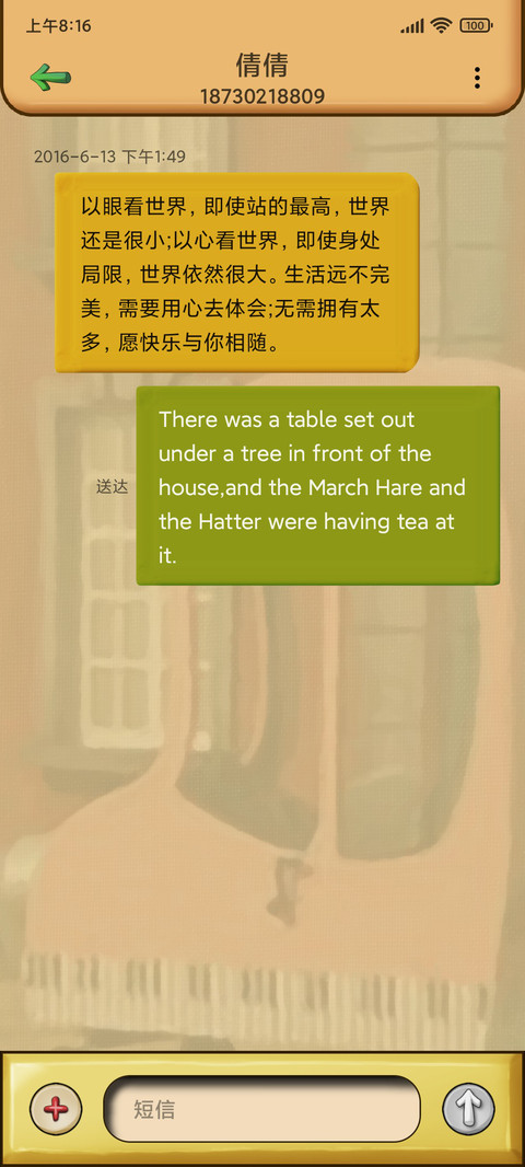 苹果 纯纯粘土风 screenshot
