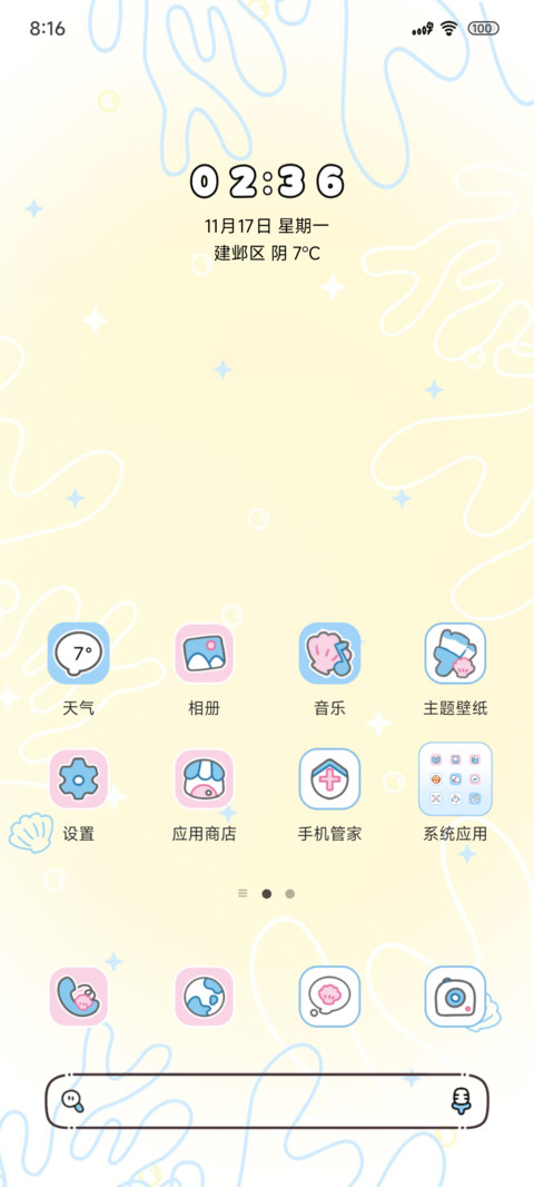 海绵宝宝彩色平铺 screenshot