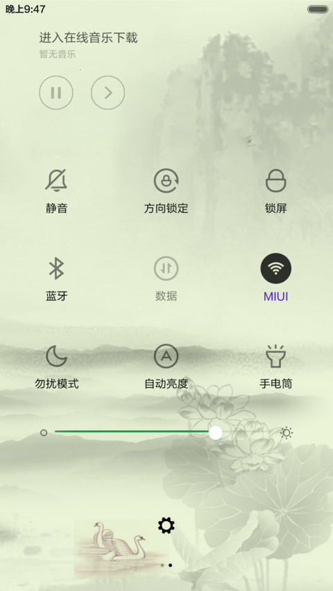 水墨风中国风 screenshot