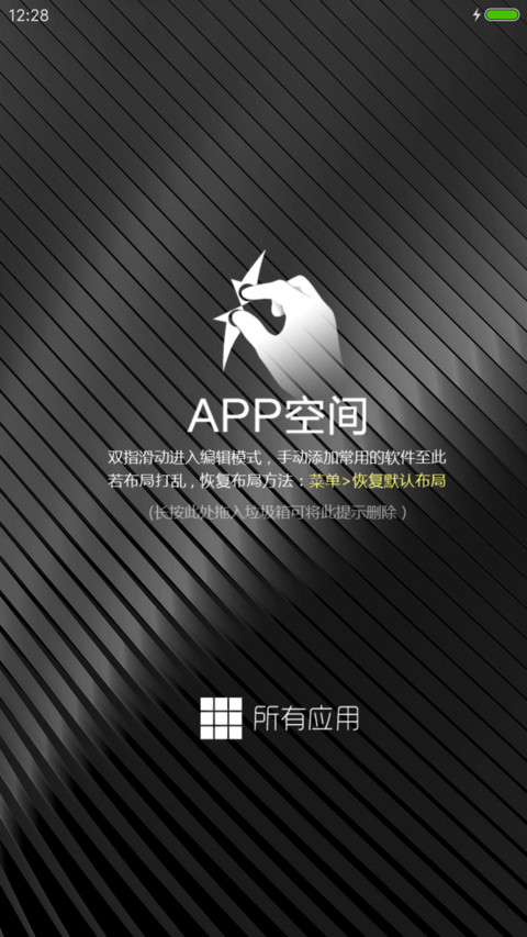 酷黑 screenshot