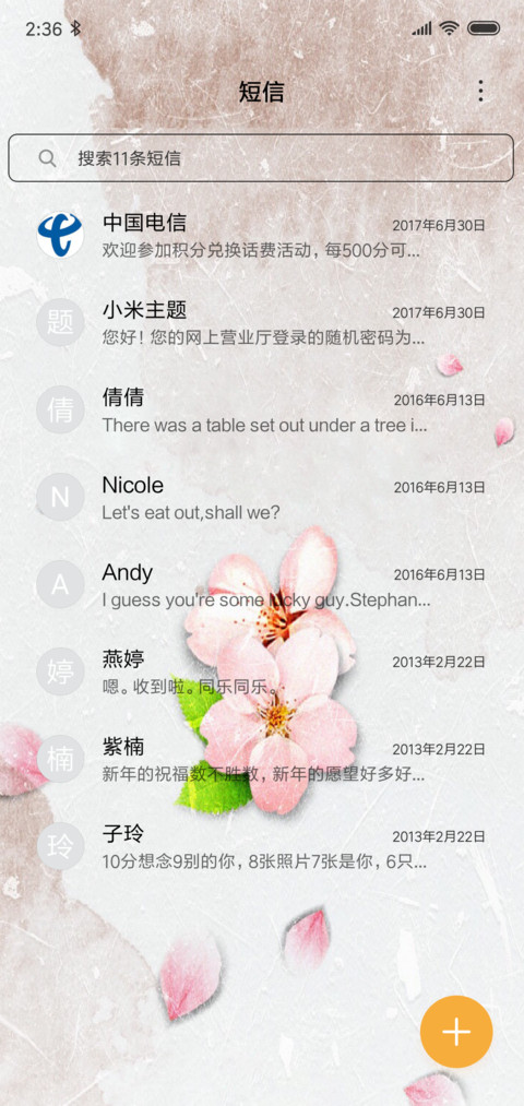 落花 screenshot