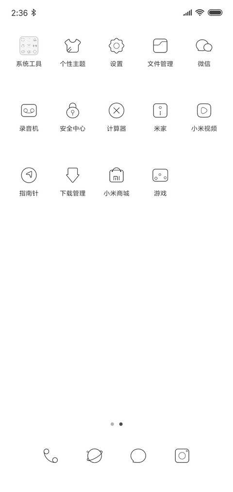 秋风不渡 screenshot
