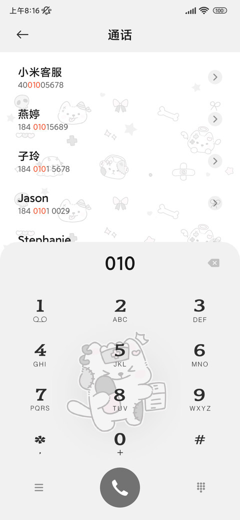 亚系小狗 screenshot