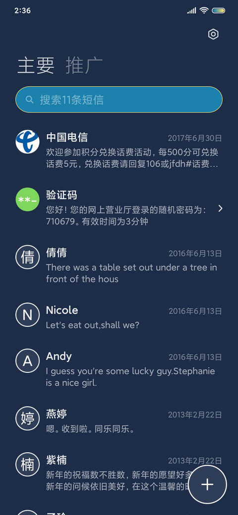 科技太空Robot screenshot