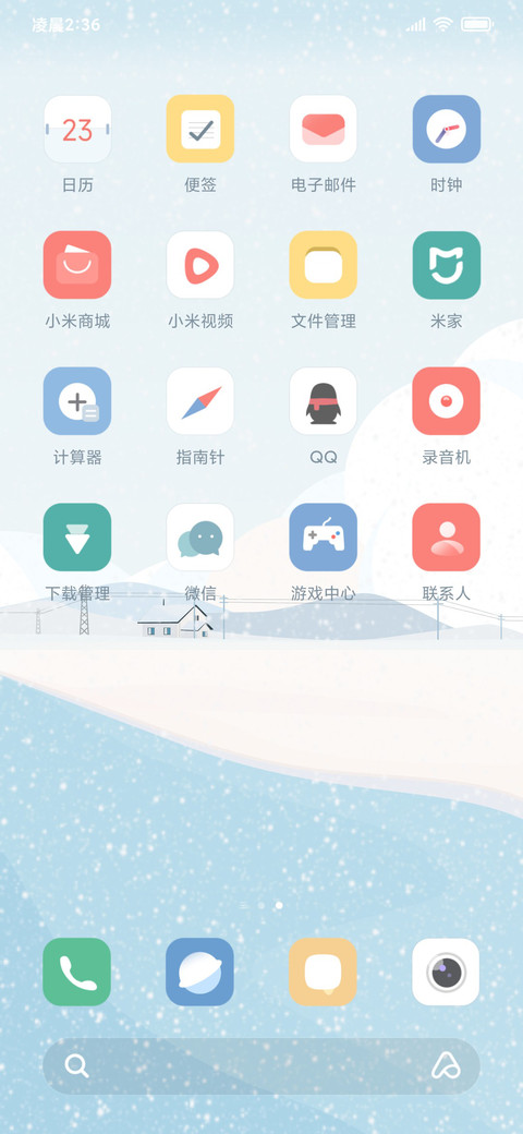 归途有雪 screenshot