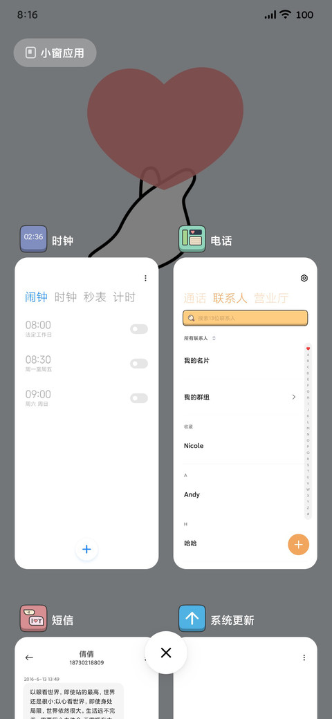 达咩 screenshot
