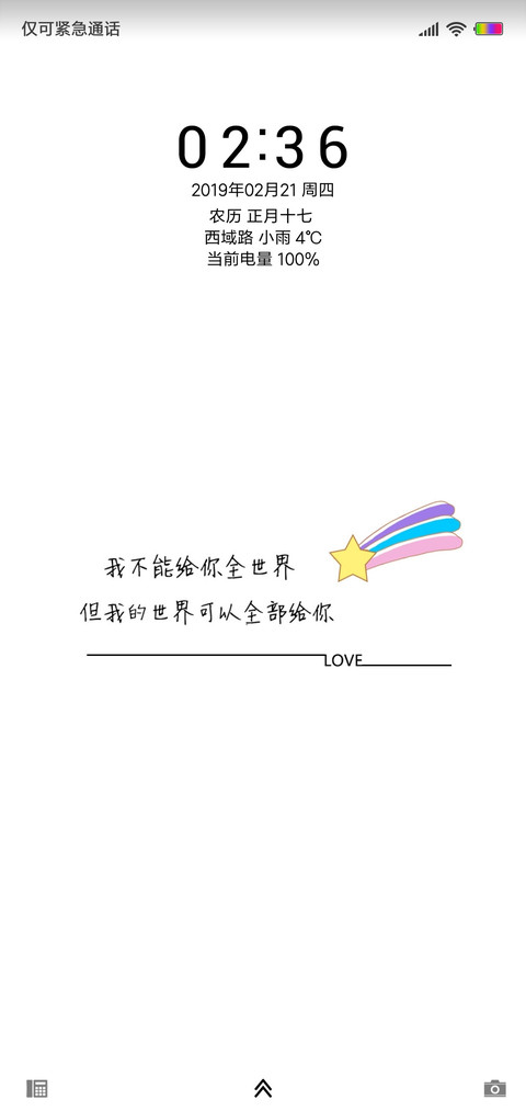 我的世界全部给你 screenshot