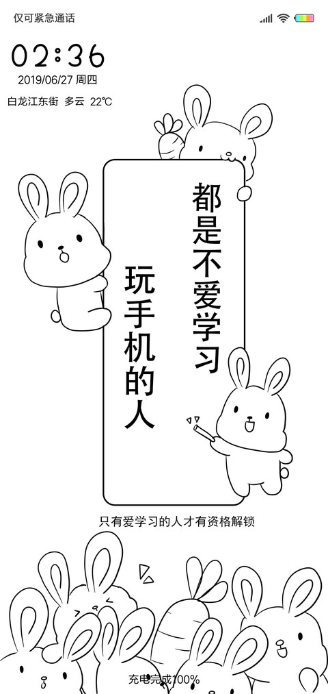 爱学习的兔宝宝G screenshot