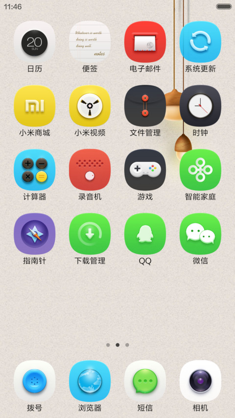 青春加油 screenshot