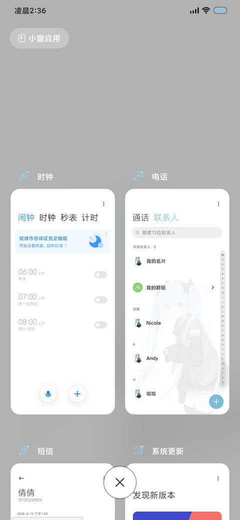 漫画 可爱女孩 screenshot