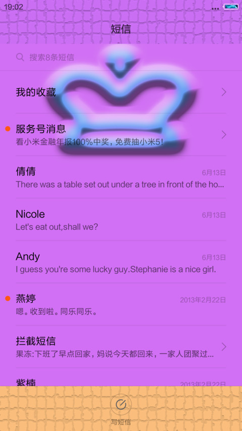 小清新2 screenshot