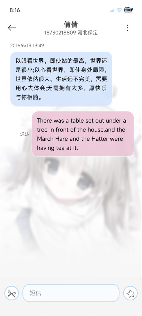 纯白爱意 重力感应 screenshot