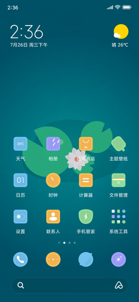 清塘 screenshot