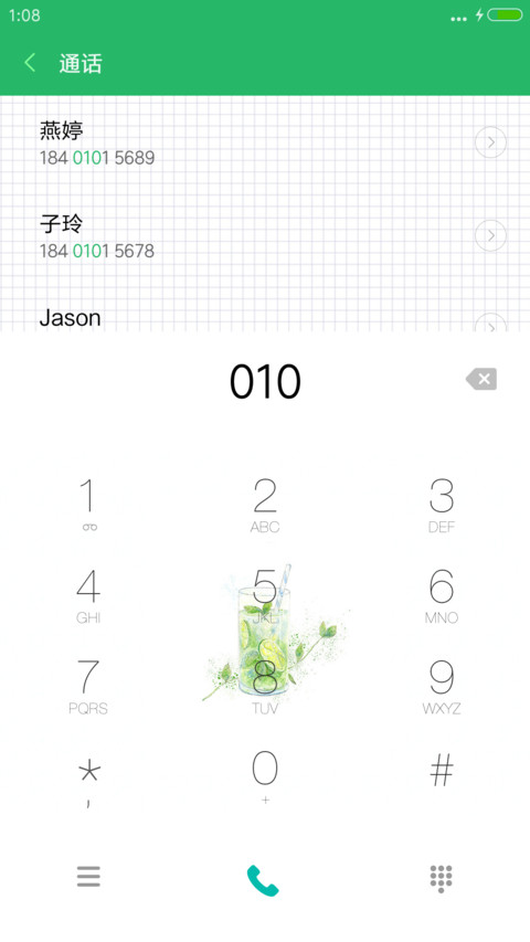 狂野的小柠檬 screenshot