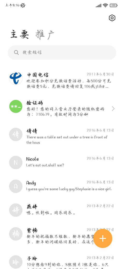 玫瑰肆意我等你归来 screenshot
