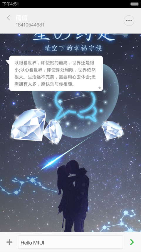 Plus.魅（好评返现+多样式锁屏+多样式锁屏） screenshot