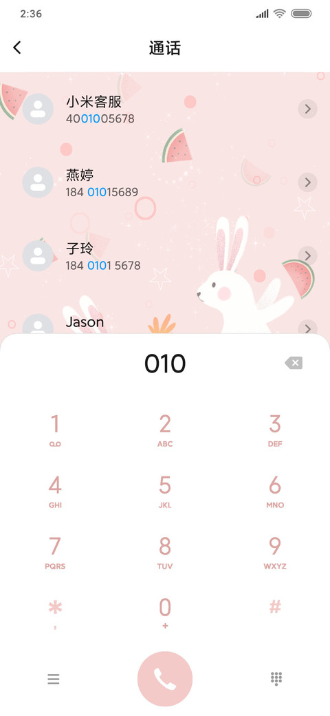 粉色乖乖卡 screenshot