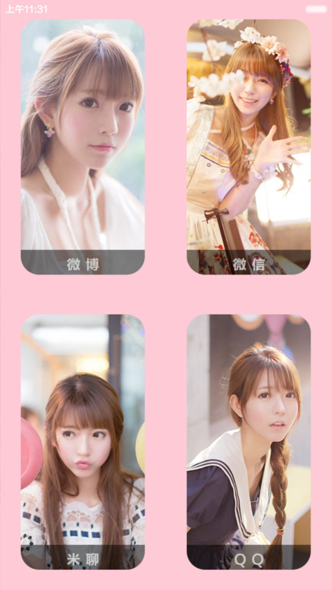 美人の朴善慧（10壁纸+自由桌面+密码屏） screenshot