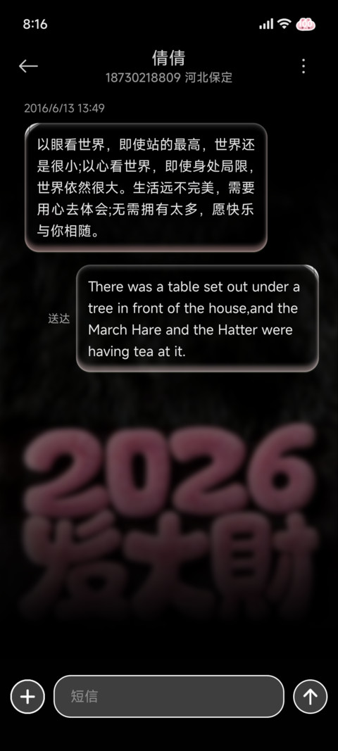 毛绒2026赚到翻 screenshot