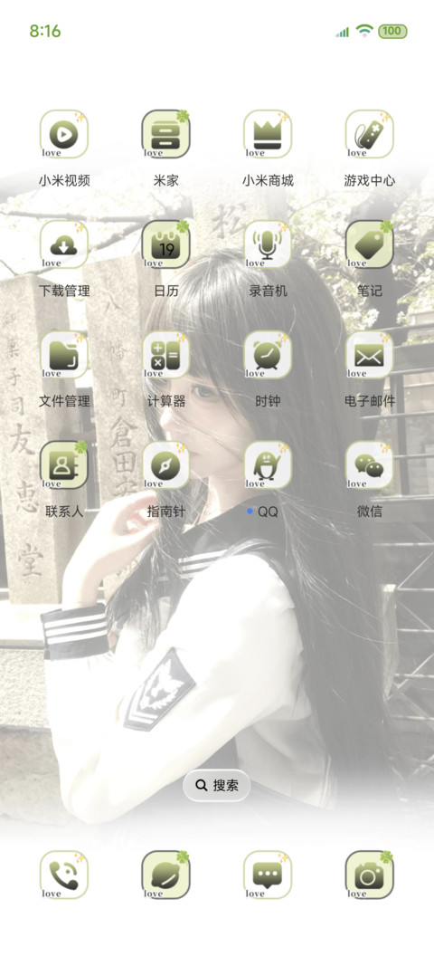 氛围感心动回忆录 screenshot
