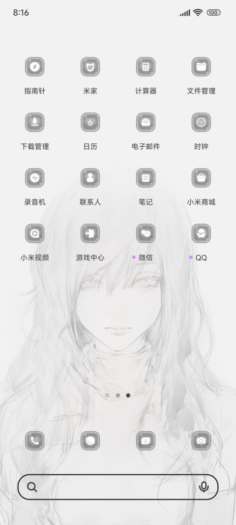 聆听你的情绪 screenshot