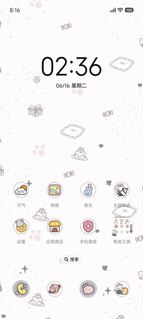 NONO狗 萌萌亚系 screenshot
