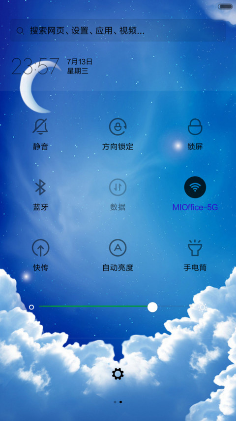 月儿弯弯 screenshot