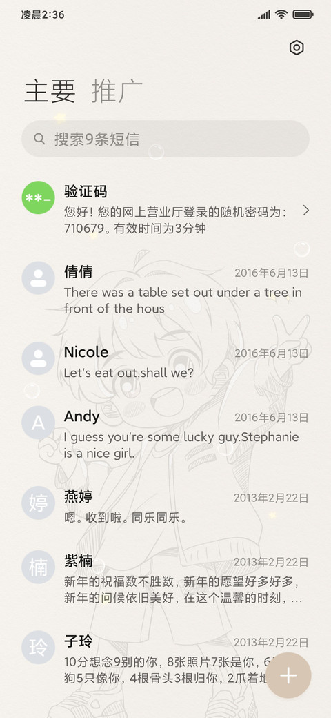 光影少年有梦 screenshot