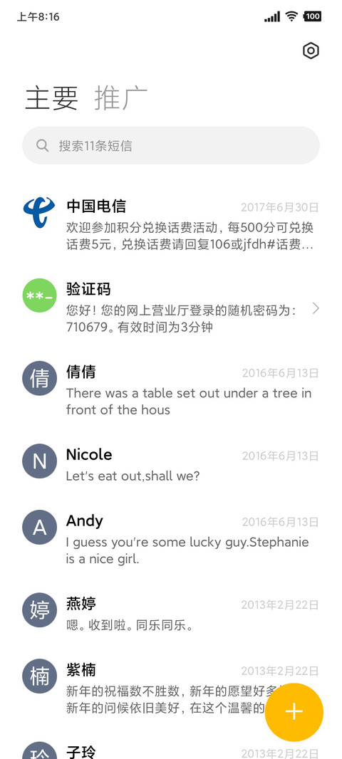 小盒 screenshot