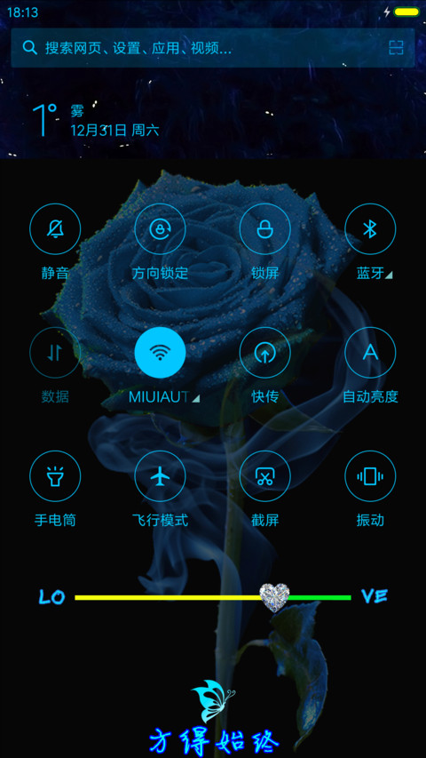 玫瑰蓝色 screenshot