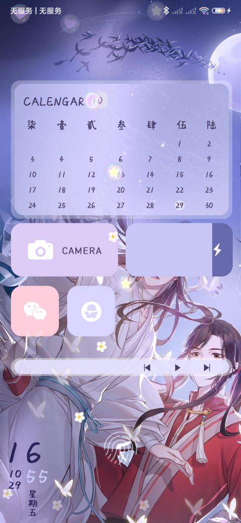 天官赐福动画 心爱 screenshot