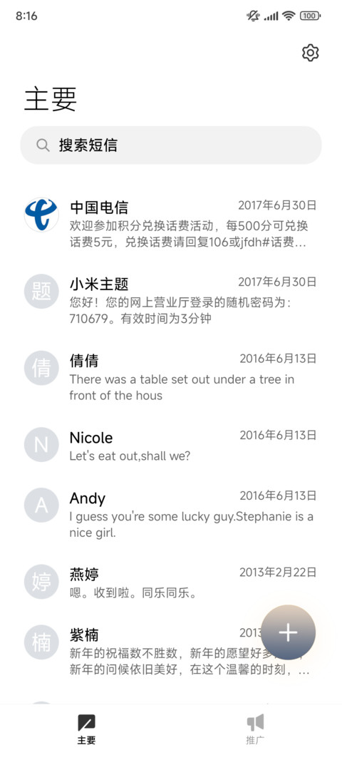 时间感知山峦 screenshot