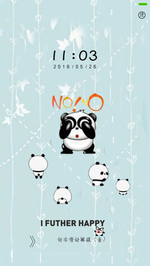 小熊猫 screenshot