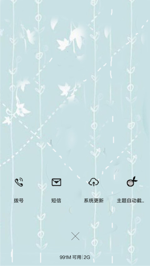 小熊猫 screenshot