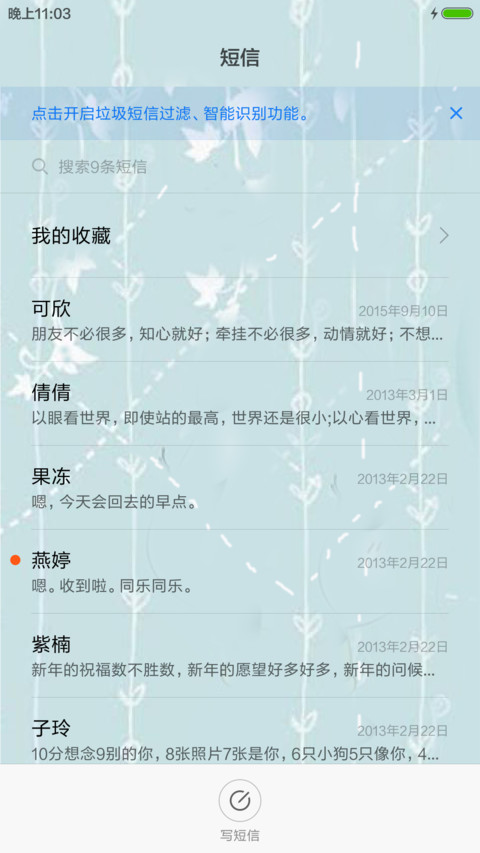 小熊猫 screenshot