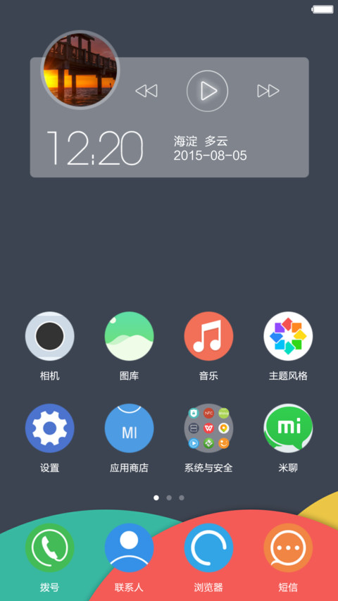 I7【极致体验】 screenshot