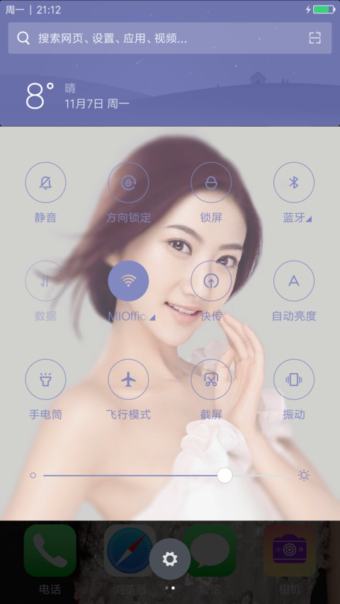 景甜&性感美女 screenshot