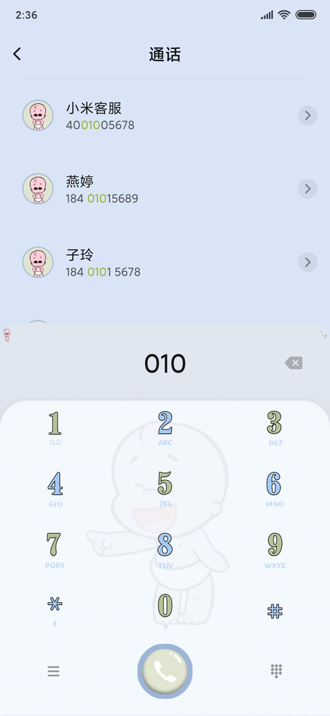 憨憨小破孩 screenshot
