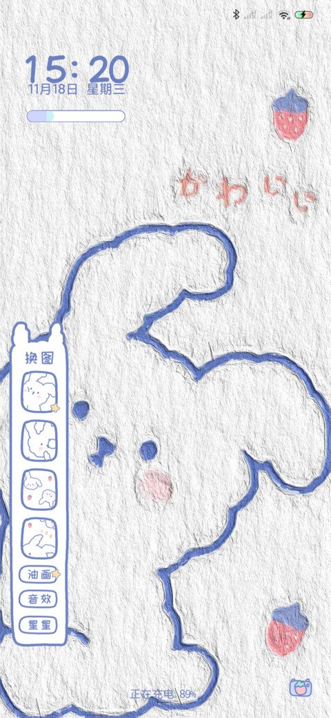 油画风治愈兔兔 screenshot