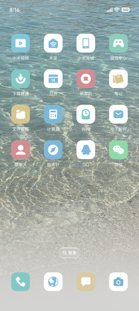 澎湃简约绿色 screenshot