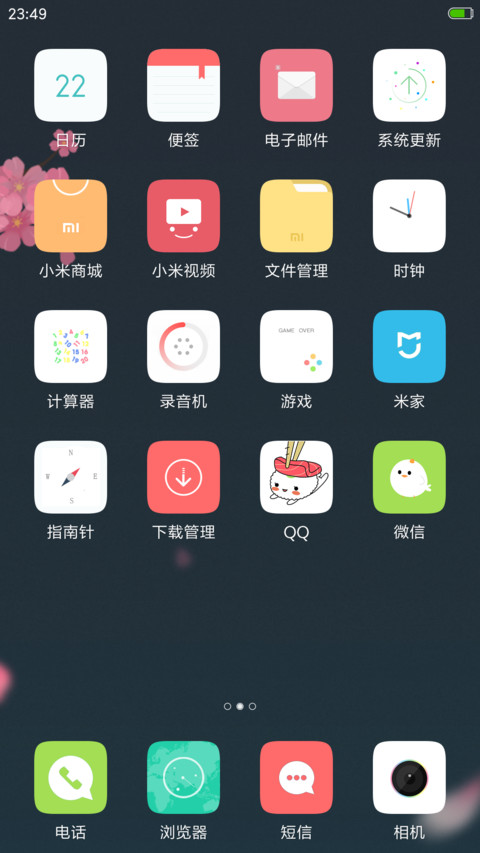 初心(适配8.双锁屏.状态栏美化.简洁全局) screenshot