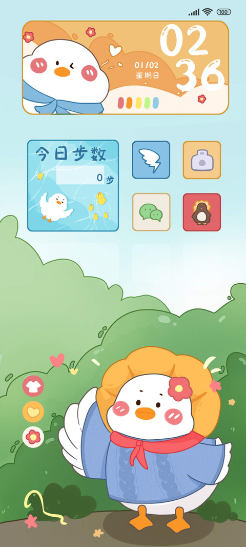 今天穿什么鸭 screenshot
