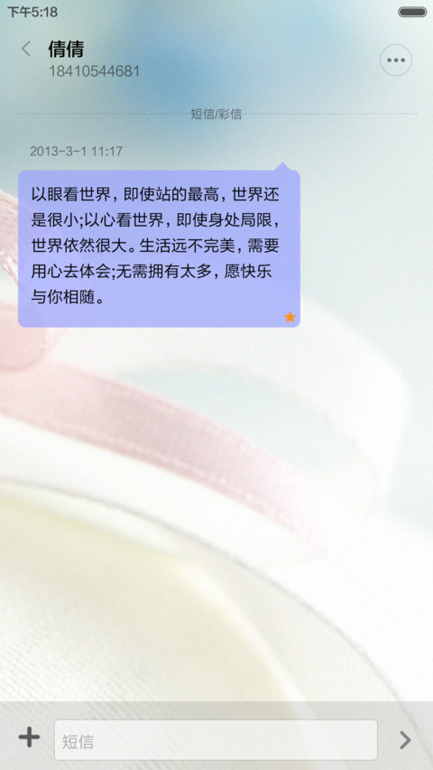 戒赌宣言(励志) screenshot