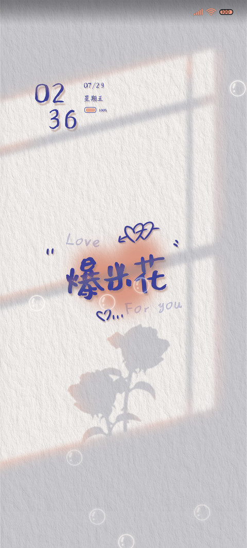 爆米花的约定多模式 screenshot