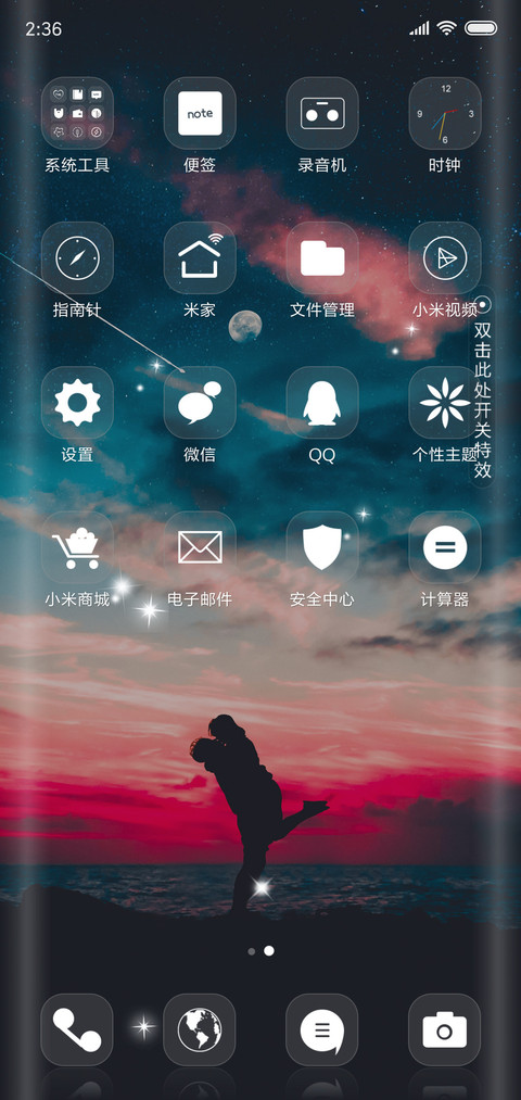 一生相守 screenshot