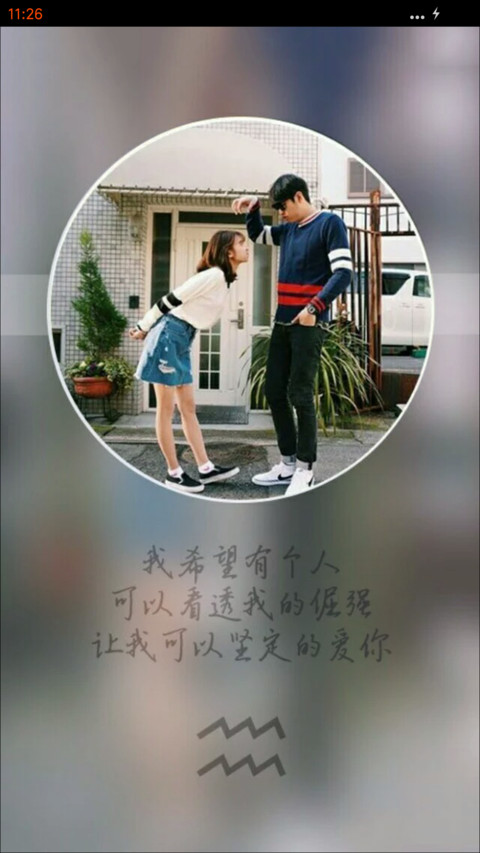 轮回中遇见你（个性时钟+多壁纸+三页面锁屏） screenshot