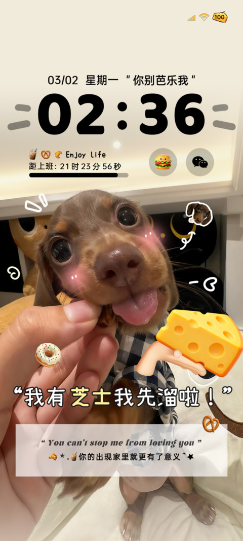 我有芝士 腊肠小狗 screenshot