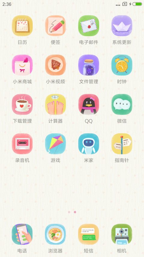 漂泊的妳 screenshot