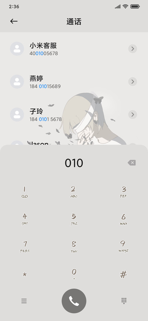 放得彻底 screenshot