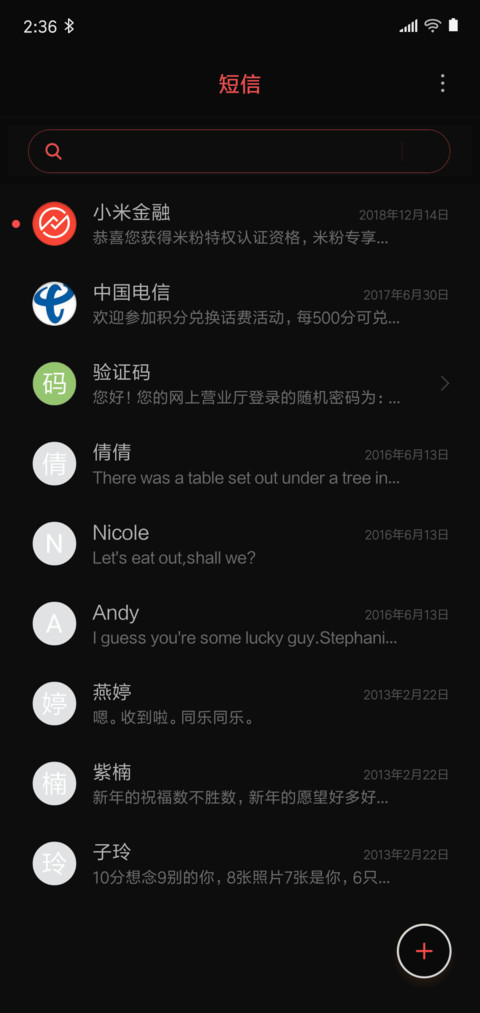 S9红魔真皮 screenshot